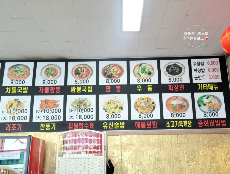 소문난대왕짬뽕 이미지