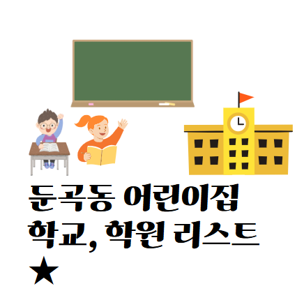 대전삼성어린이집 이미지