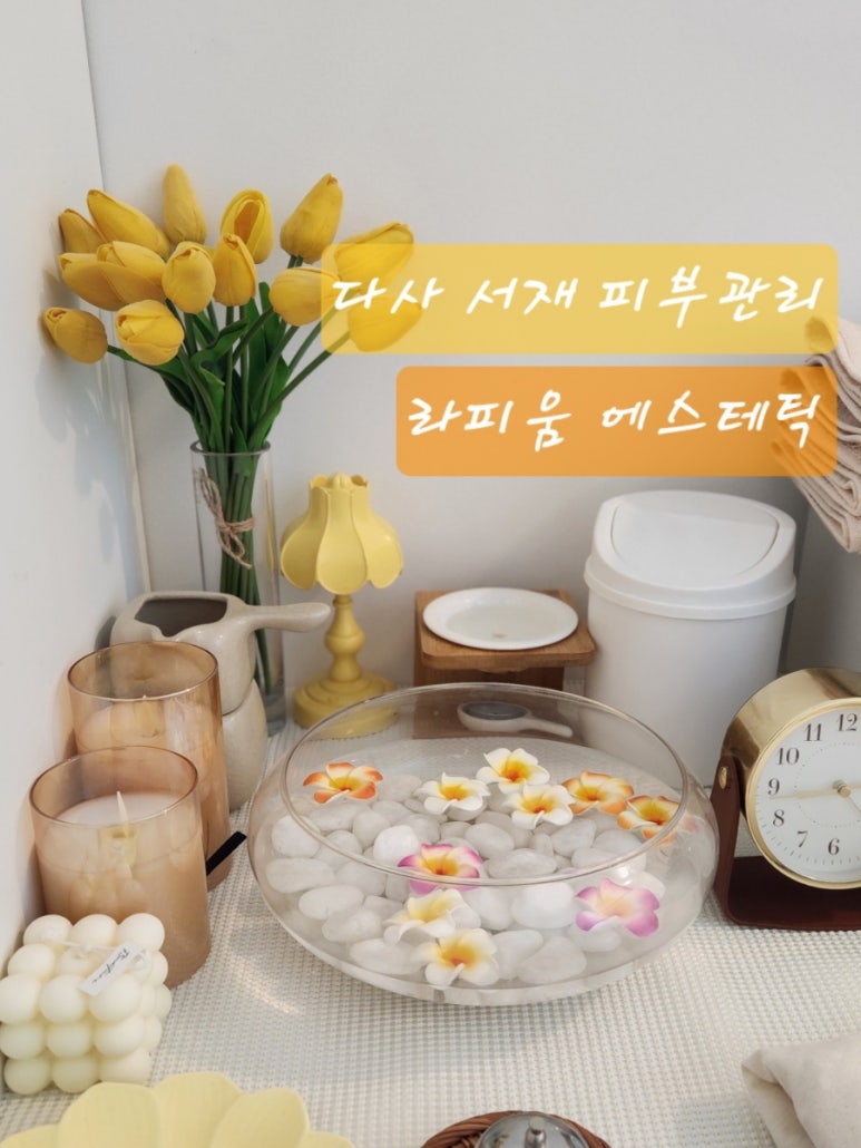 서재아로마 이미지