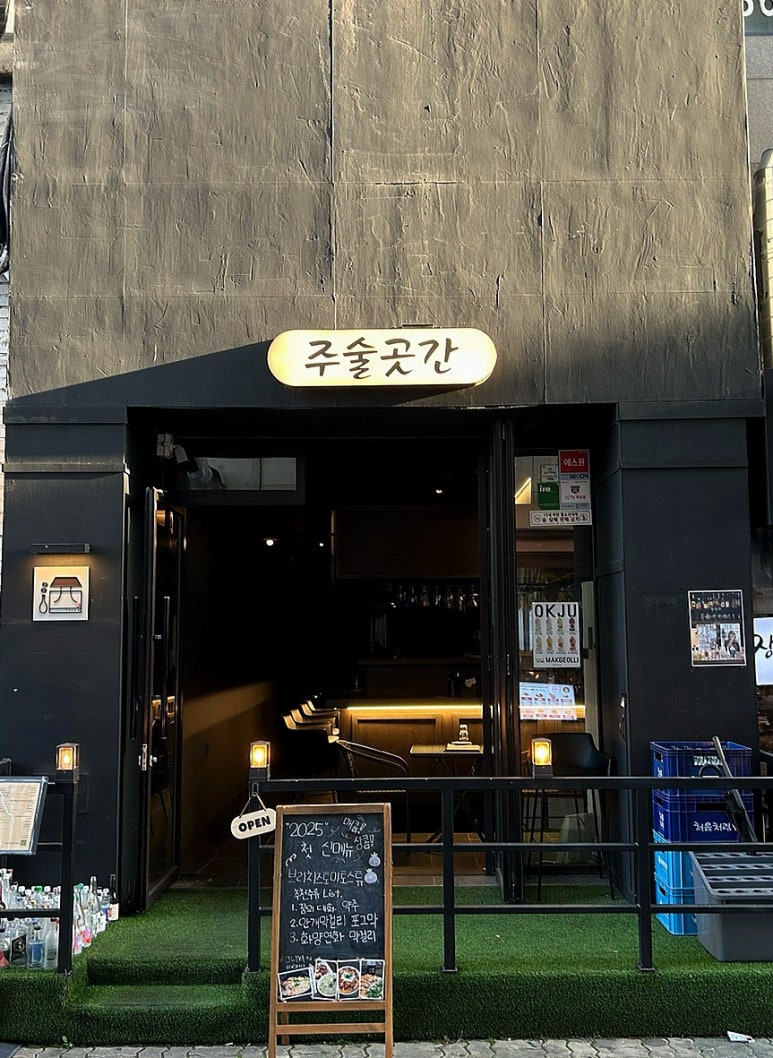 주술곳간 이미지