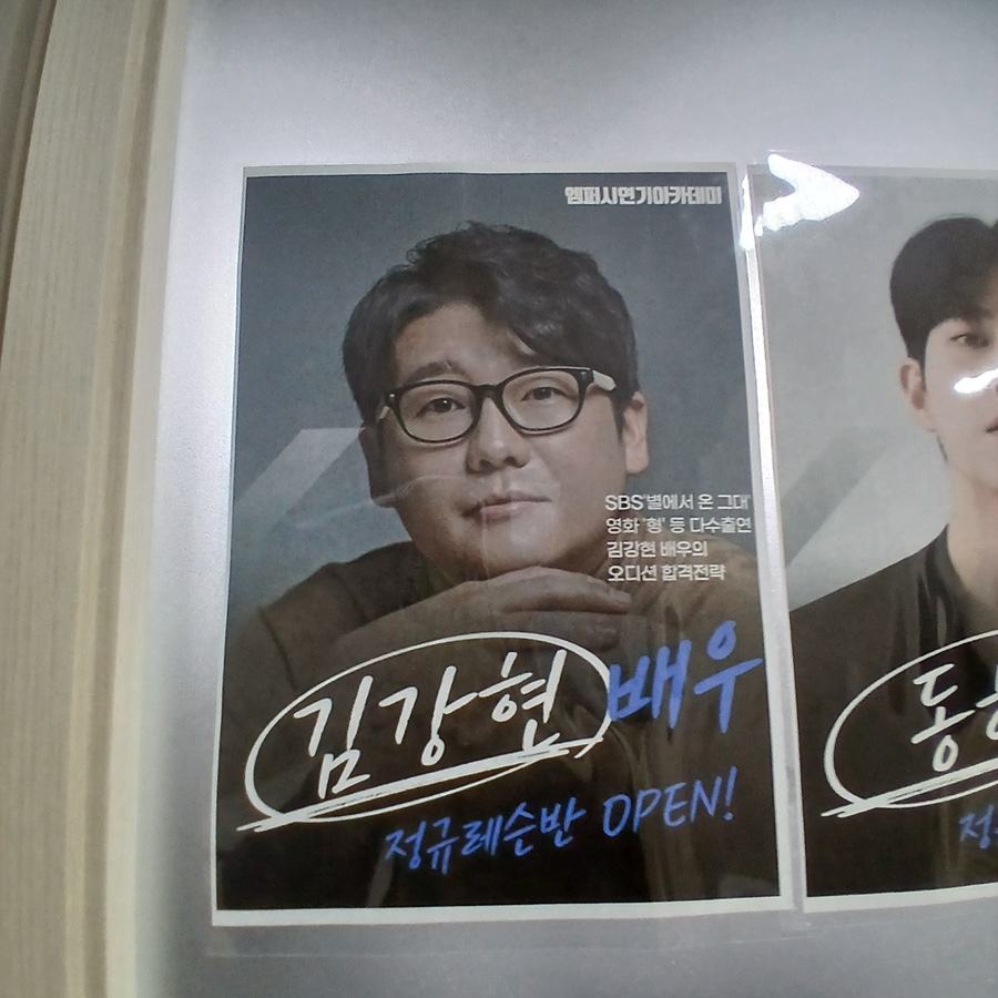 엠연기학원 이미지