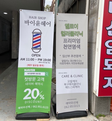 바이윤헤어 이미지