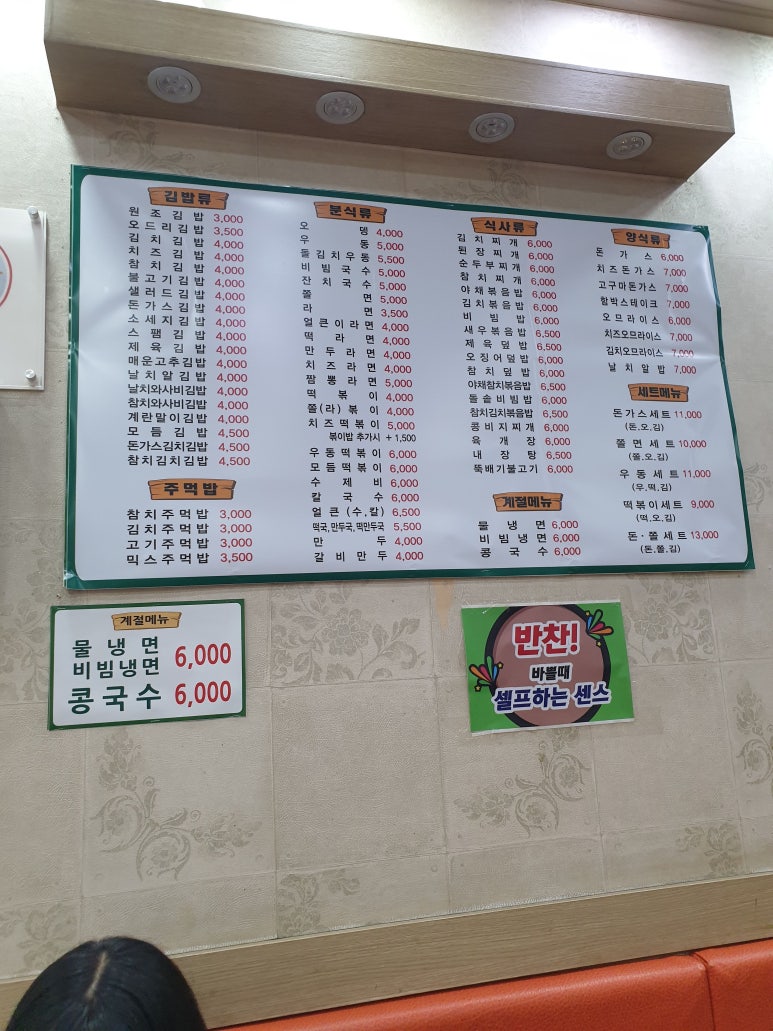 김밥마을 이미지