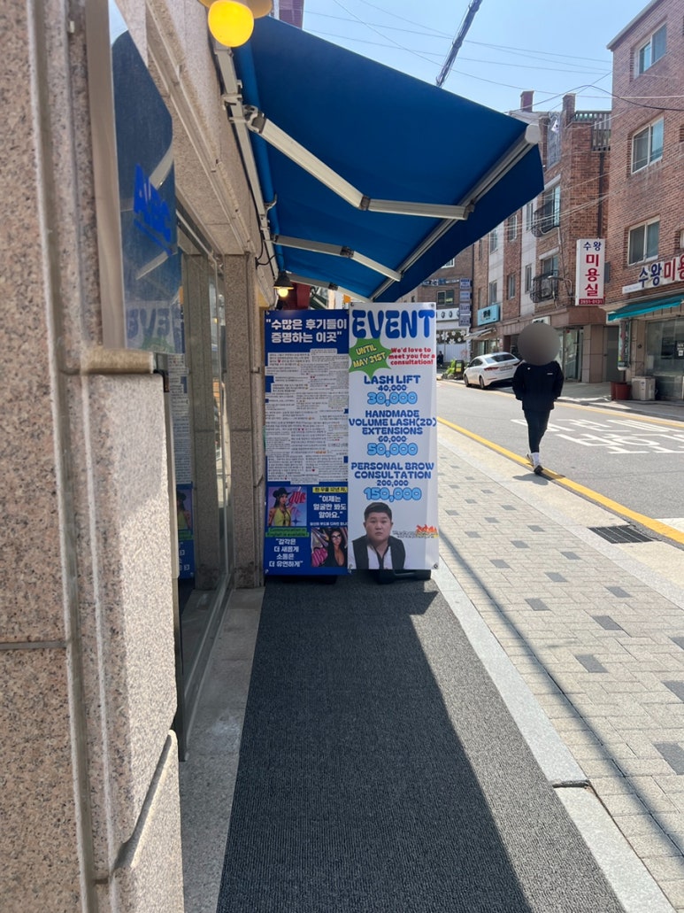 에이1뷰티샵 이미지