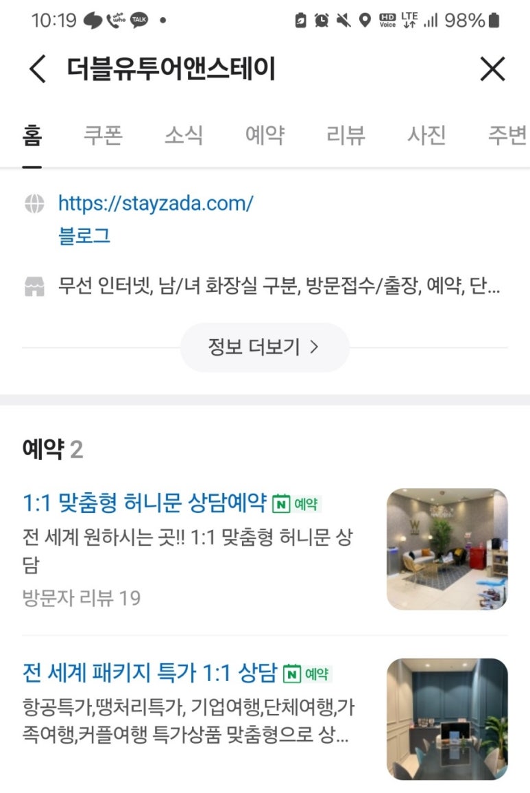 더블유투어(WTOUR) 이미지