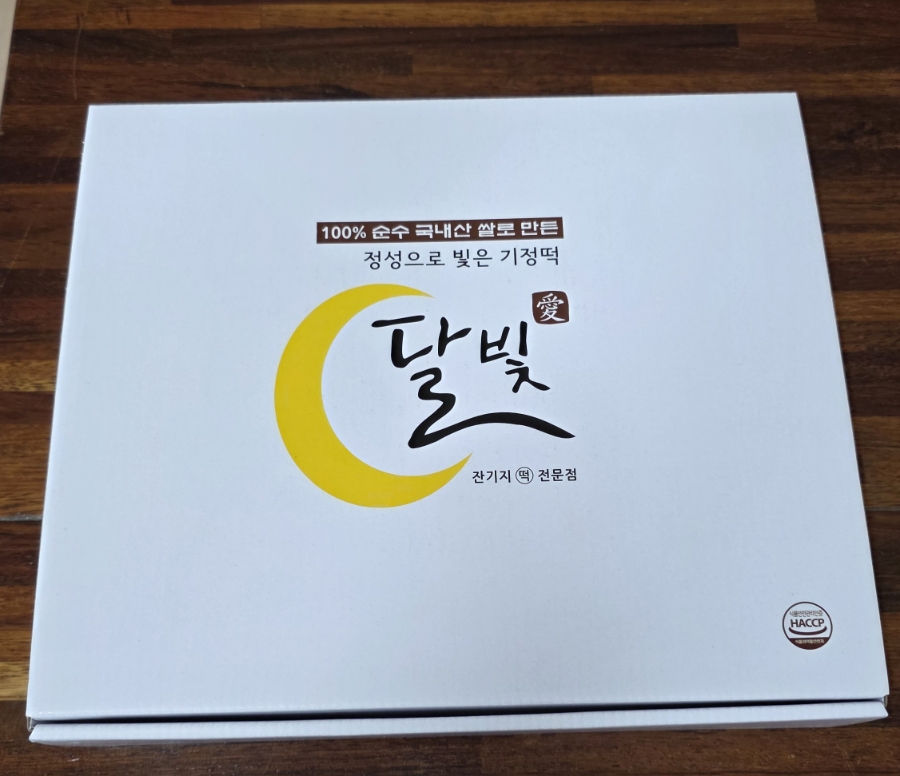 달빛잔기지떡 이미지