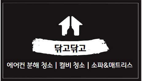 닦고닦고 이미지