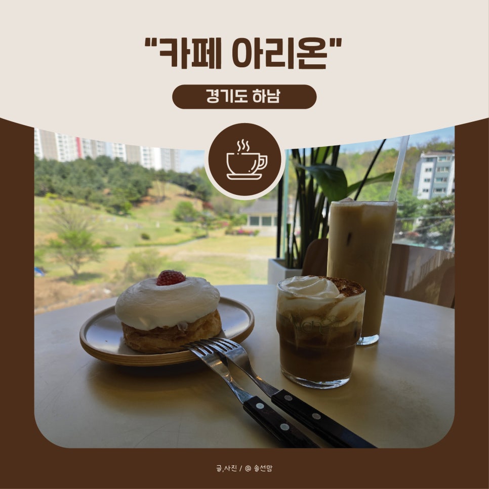 카페 아리온 이미지