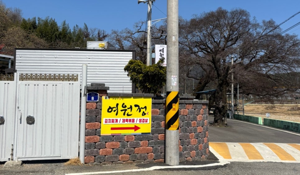 여원정 사진 2