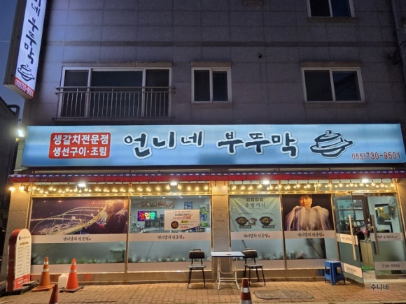 언니네부뚜막 이미지