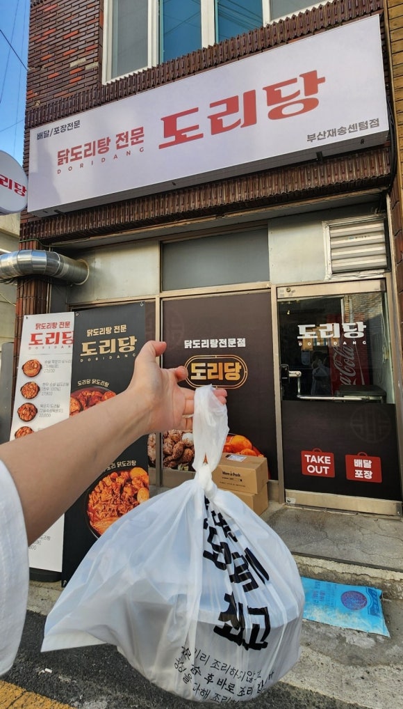 도리당 이미지