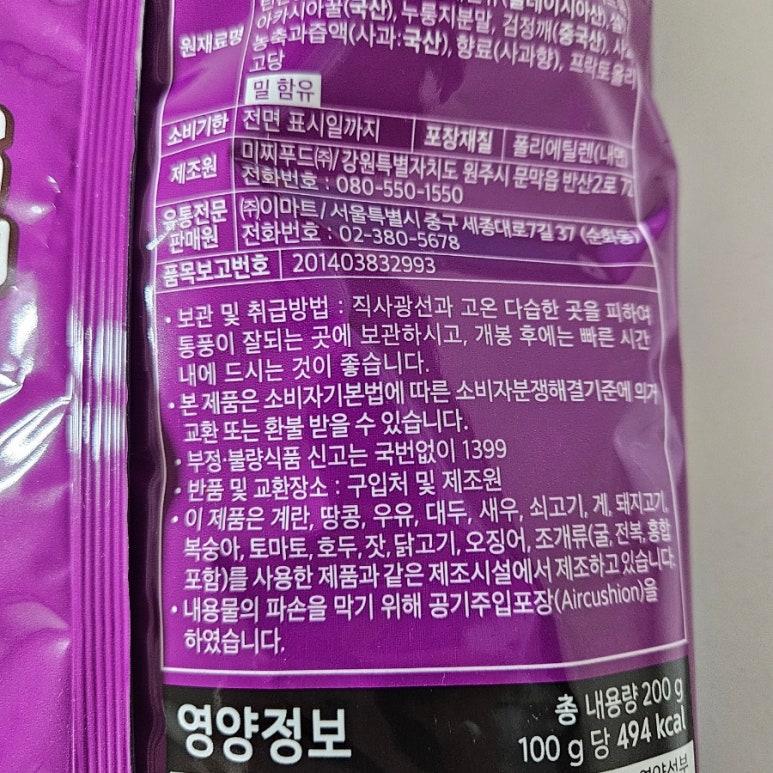 (주)미찌유통 이미지