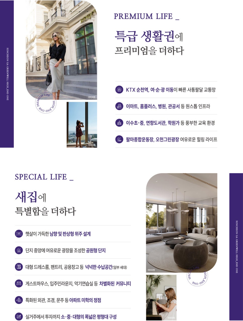 순천IC 이미지