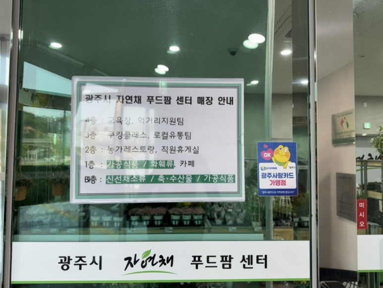 자연채 식품 이미지
