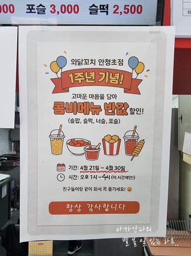 와닭꼬치 이미지