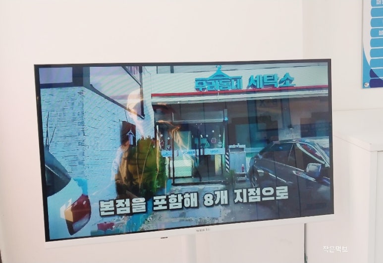 우리동네세탁소 이미지