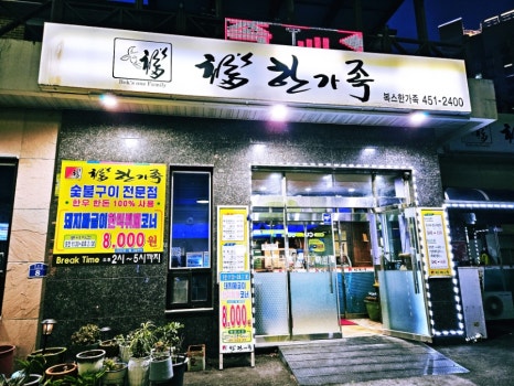 복스구이 이미지