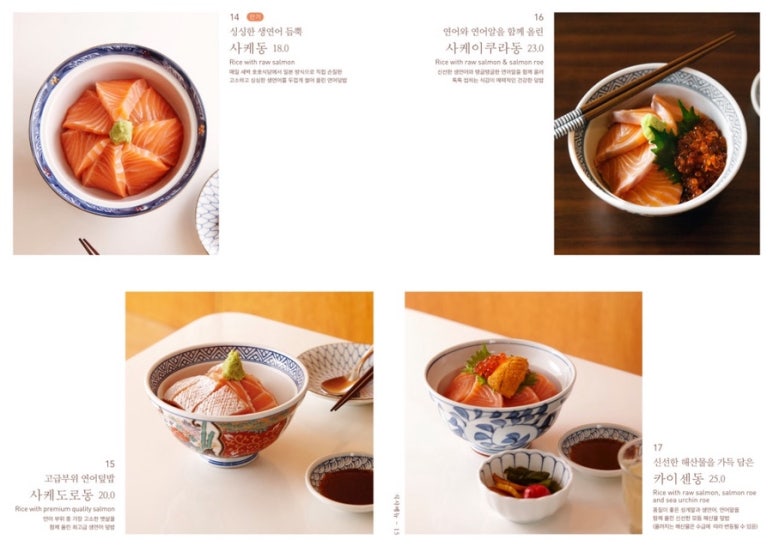 호호식당 성수 이미지