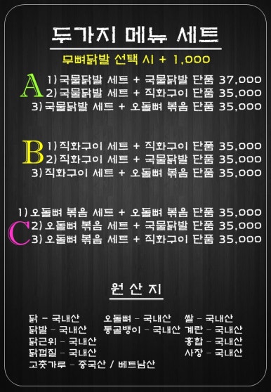 미친닭발 이미지