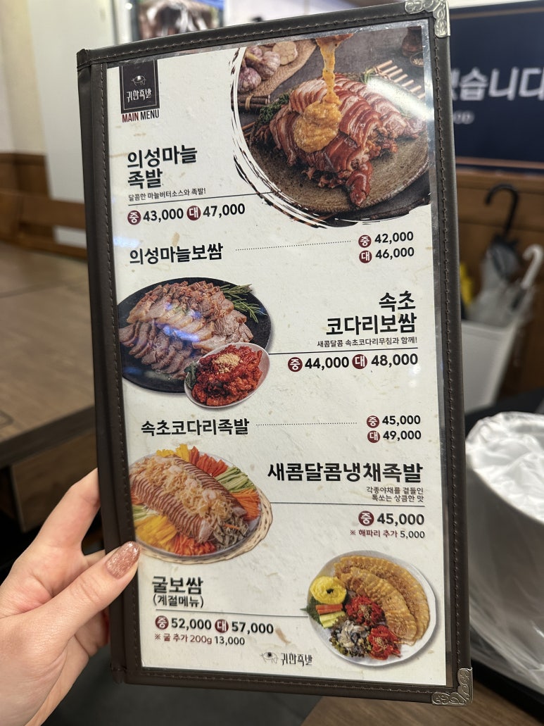 귀한족발송도타임스페이스점 이미지