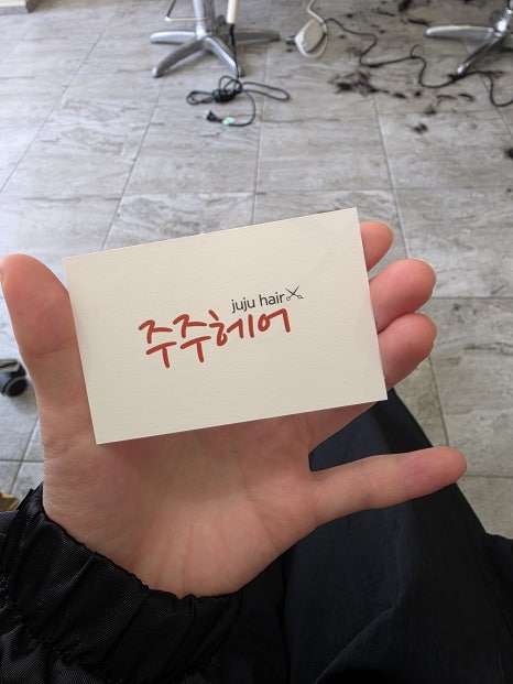 주주미용실 이미지