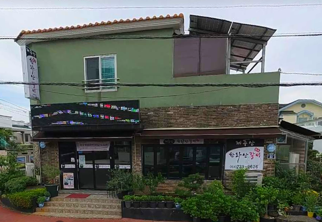 원조한라산갈비 이미지