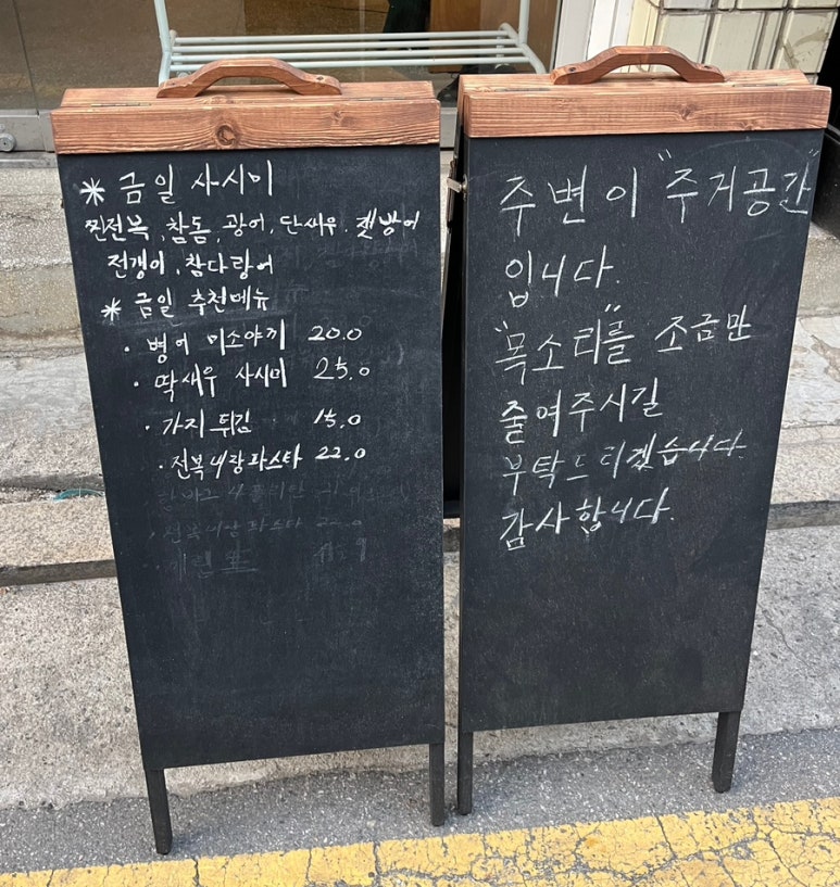 삼동심야식당 성수점 이미지