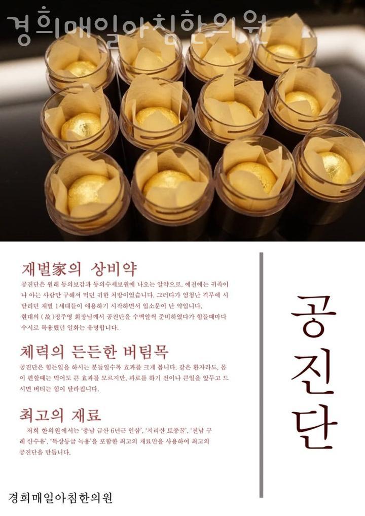 단원경희한의원 이미지