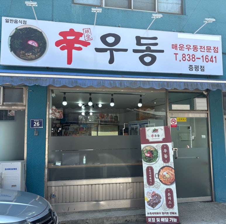 신우동 이미지