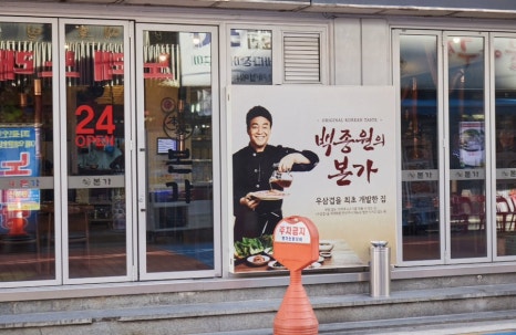 본가구로디지털단지역점 이미지