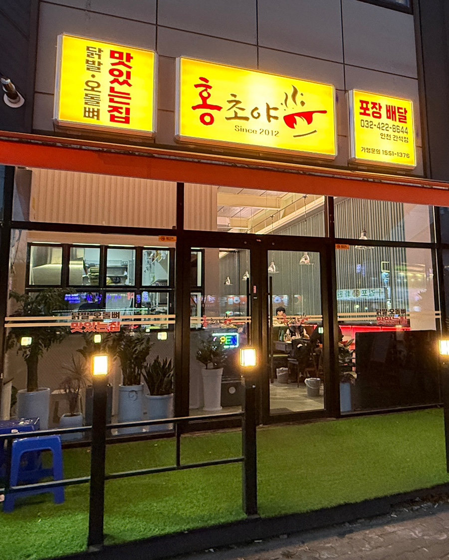 세븐일레븐 인천간석점 이미지