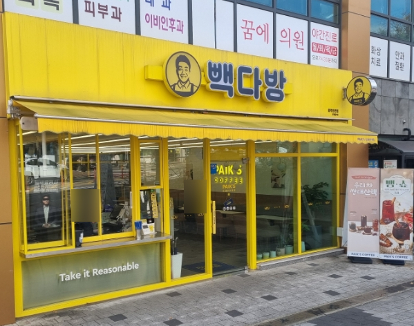 빽다방강원 이미지