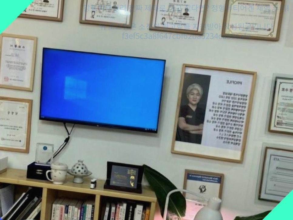 정형미용실&피부관리실 이미지