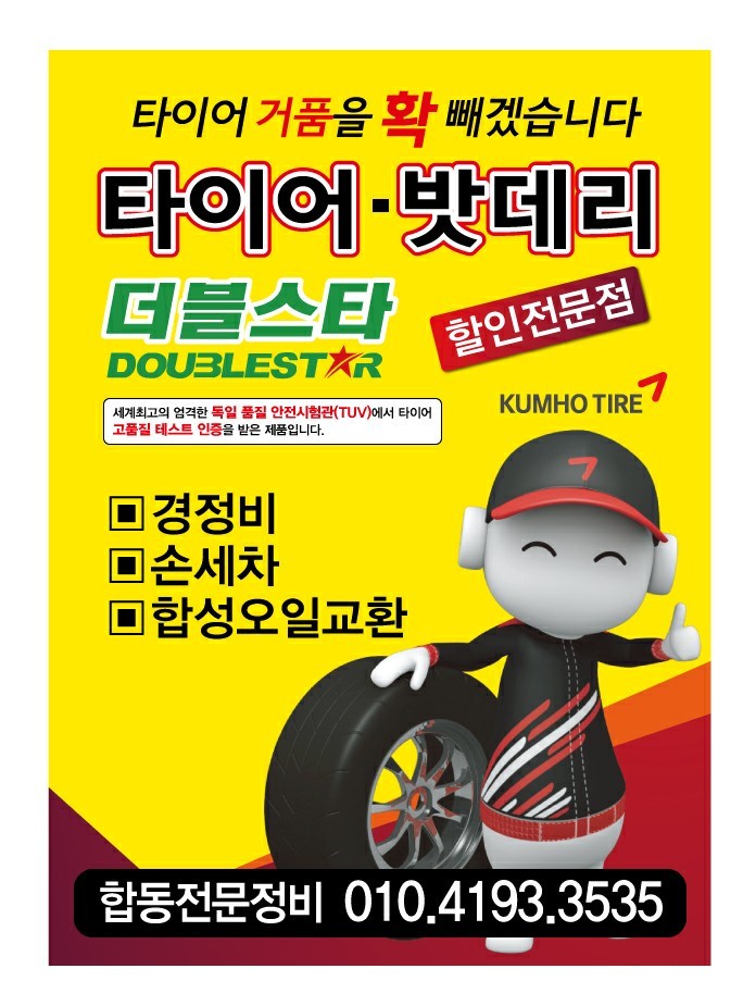 합동카센타 이미지