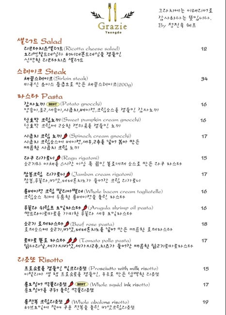그라치에 이미지