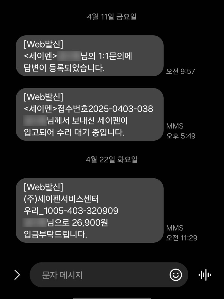 세이펜서비스센터 이미지