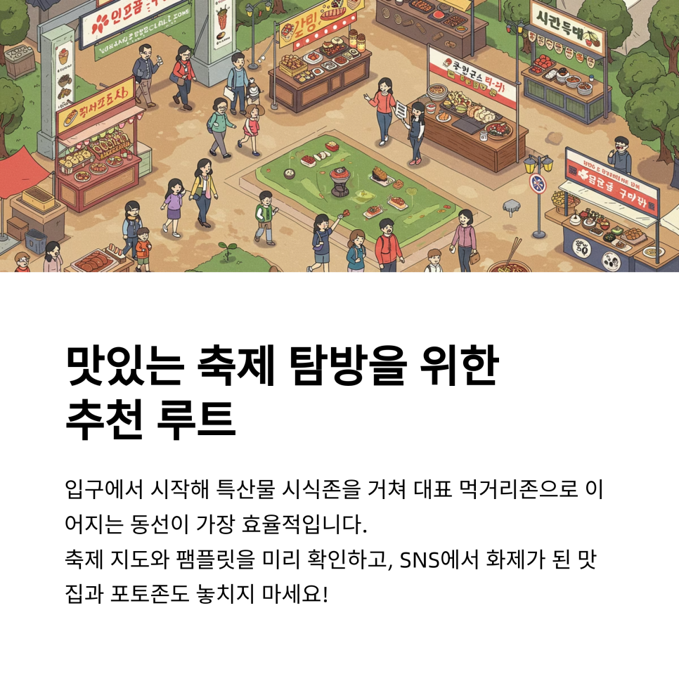 한방녹차족발 이미지