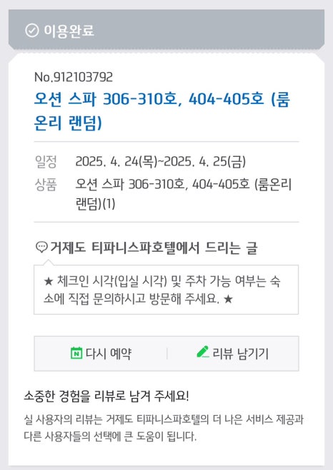 거제케이블카펜션 이미지