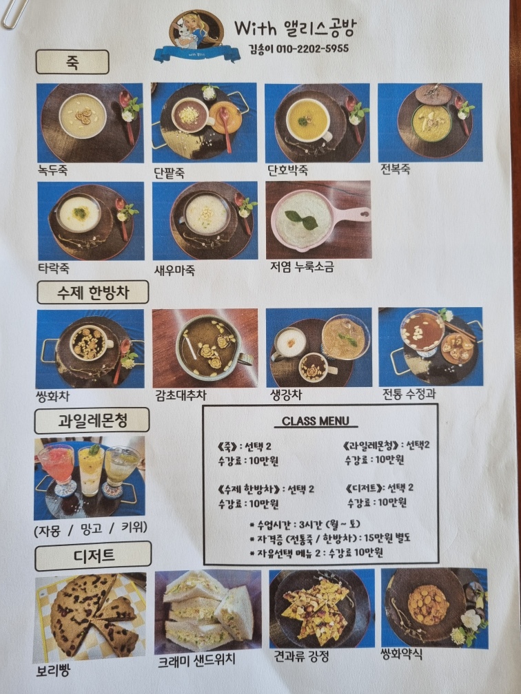 위드공방카페 이미지