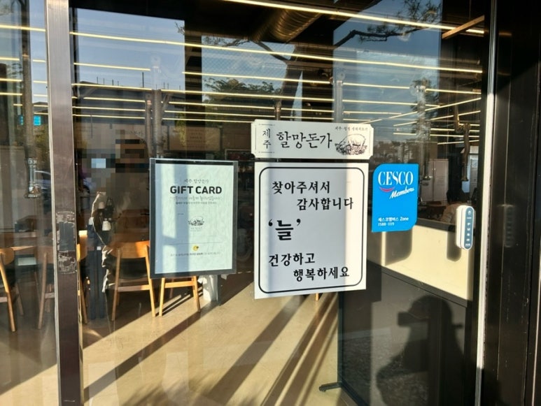 제주할망돈가 이미지