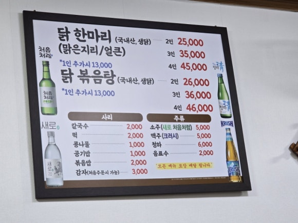 장안닭한마리 이미지