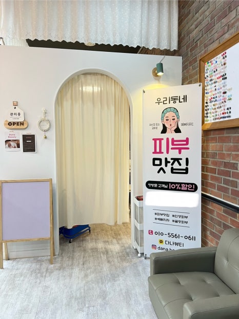 포항다나 이미지