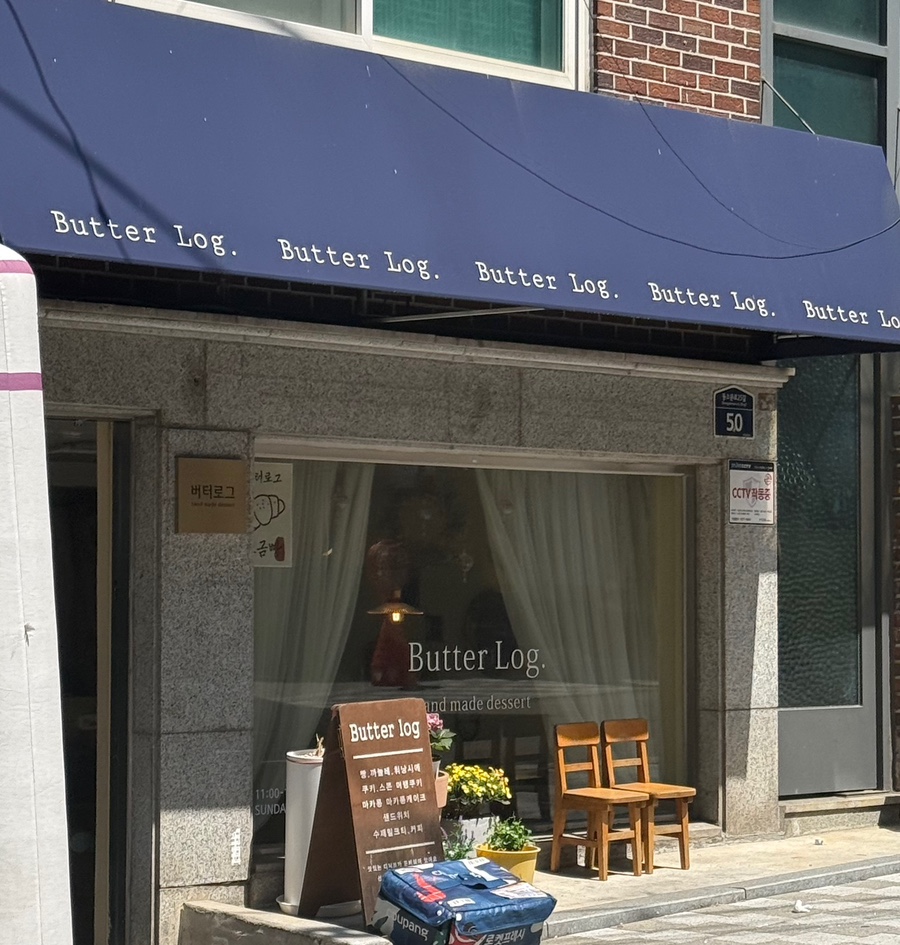 버터로그 이미지
