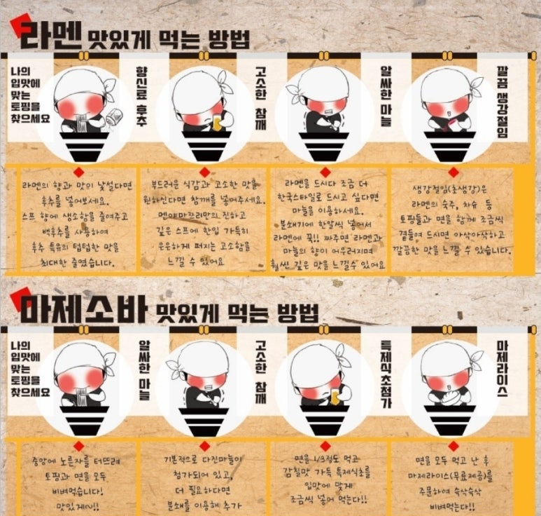 멘야마쯔리 성수점 이미지