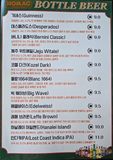 호맥 이미지