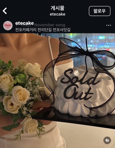에떼케이크 이미지