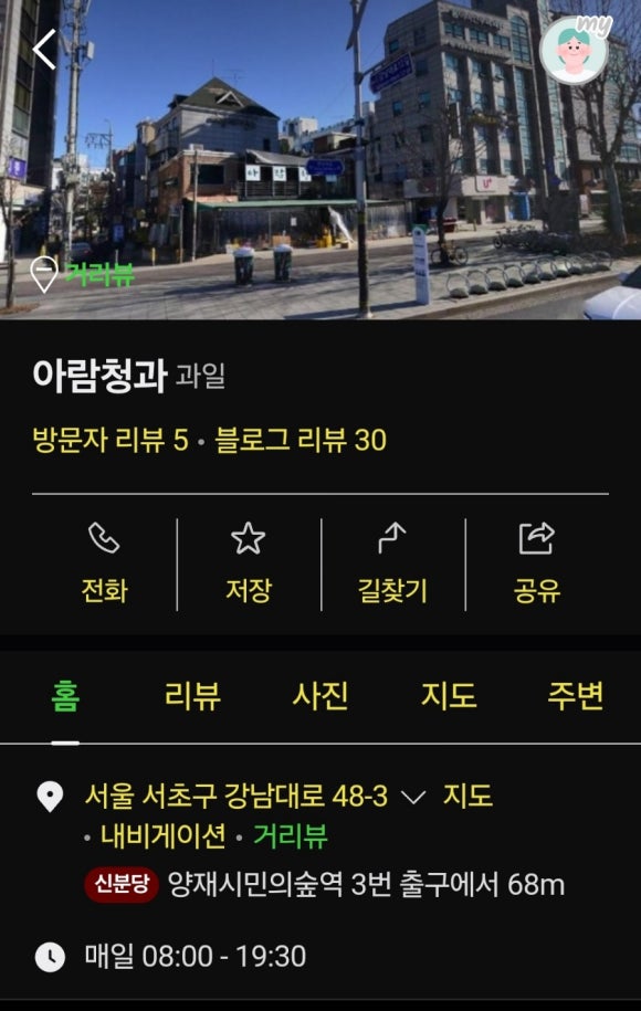 아람청과 이미지