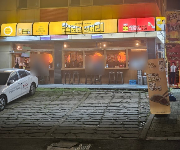 칼퇴근 김대리 광주동명점 이미지