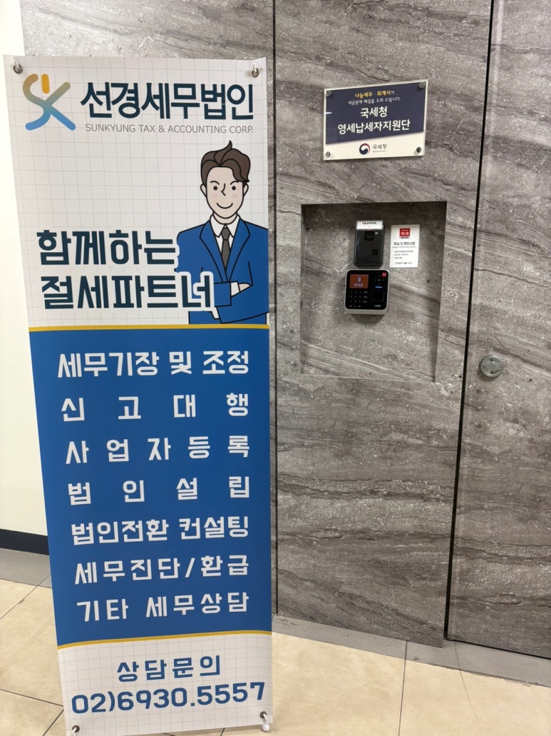 도움세무법인 이미지