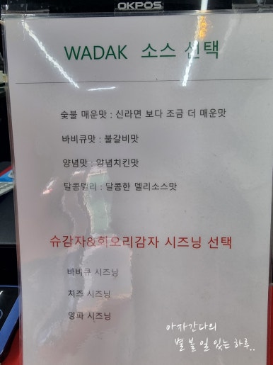 와닭꼬치 이미지